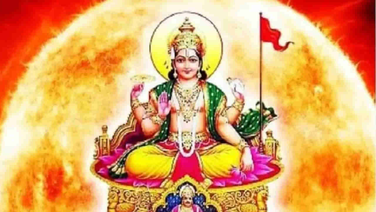 Surya Gochar 2025: త్వరలో మిథున రాశిలో సూర్య సంచారం.. ఈ రాశుల వారికి నెల రోజుల పాటు పట్టిందల్లా బంగారమే..