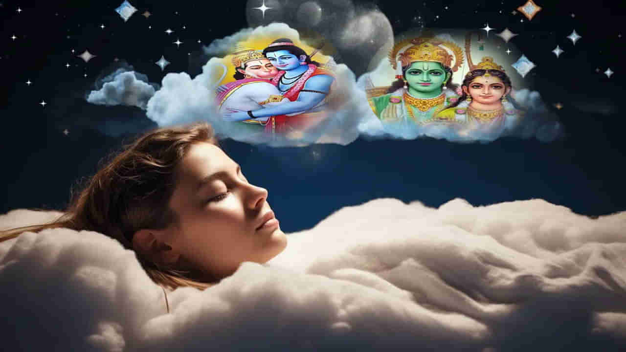 Swapna Shastra: మీ కలలో శ్రీ రాముడు, హనుమనంతుడు కనిపించారా.. ఆ కలకు అర్ధం ఏమిటంటే..