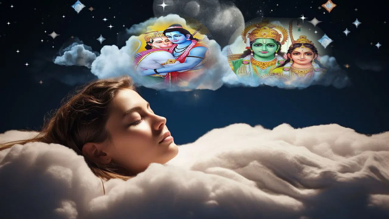 Swapna Shastra: మీ కలలో శ్రీ రాముడు, హనుమనంతుడు కనిపించారా.. ఆ కలకు అర్ధం ఏమిటంటే..