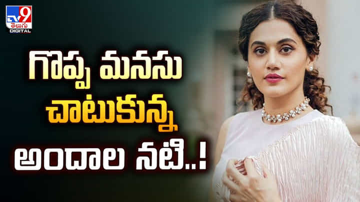 గొప్ప మనసు చాటుకున్న అందాల నటి..! గొప్ప మనసు చాటుకున్న అందాల నటి..!