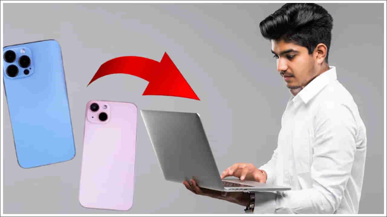 Tech Tips: ఐఫోన్ నుండి ల్యాప్టాప్కు ఫోటోలను ఎలా బదిలీ చేయాలి? సులభమైన ట్రిక్స్!
