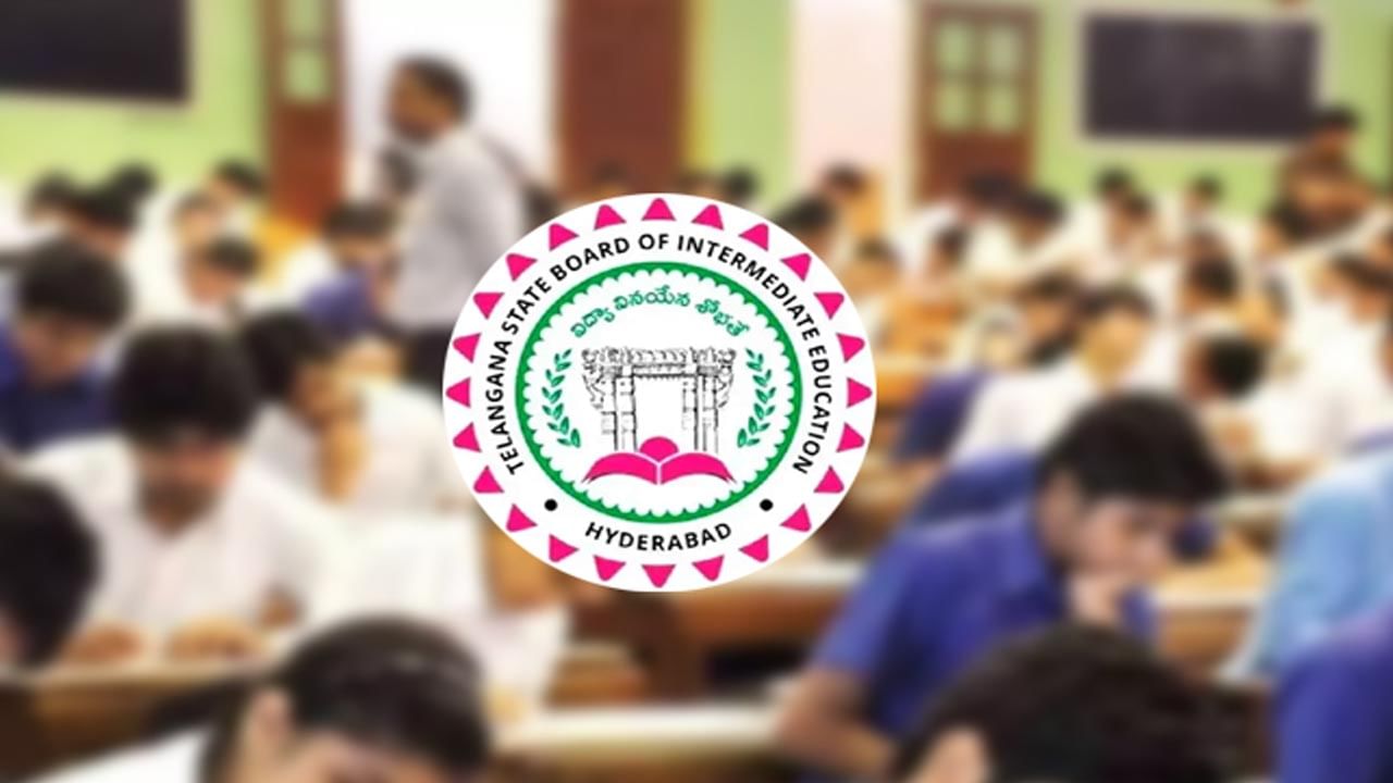 Telangana: ఇంటర్ సిలబస్ మారిందోచ్..!  క్లారిటీ ఇచ్చిన ఇంటర్ బోర్డు!