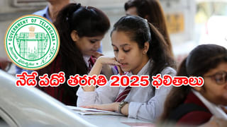 DOST Notification 2025: దోస్త్‌ నోటిఫికేషన్‌ ఇంకెప్పుడో..? ఇంటర్‌ ఫలితాలొచ్చి వారం గడుస్తున్నా పత్తాలేని ప్రకటన
