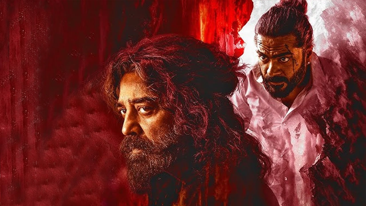 దాదాపు మూడు దశాబ్దాల తరువాత కమల్ హాసన్, మణిరత్నం కాంబినేషన్లో వస్తున్న సినిమా కావటంతో ఎనౌన్స్మెంట్ దగ్గర నుంచి థగ్ లైఫ్ సినిమాపై ప్రేక్షకుల్లో భారీ అంచనాలు ఉన్నాయి.