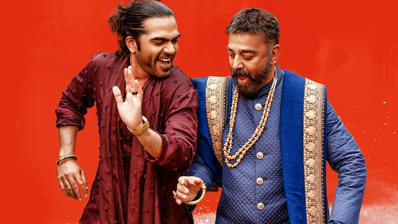 భారతీయుడు 2 డిజాస్టర్ నేపథ్యంలో కమల్ హాసన్ ఆశలన్నీ ఈ సినిమాపైనే ఉన్నాయిప్పుడు. జూన్ 5న విడుదల చేయనున్నారు మేకర్స్. ఇందులో శింబు కూడా కీలక పాత్రలో నటిస్తున్నారని తెలిసిందే.