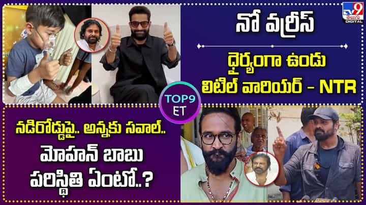 Manchu Manoj: నడిరోడ్డుపై.. అన్నకు సవాల్.. దమ్ముంటే తేల్చుకుందాం.. Manchu Manoj: నడిరోడ్డుపై.. అన్నకు సవాల్.. దమ్ముంటే తేల్చుకుందాం..