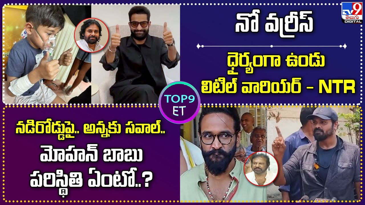 Manchu Manoj: నడిరోడ్డుపై.. అన్నకు సవాల్.. దమ్ముంటే తేల్చుకుందాం..