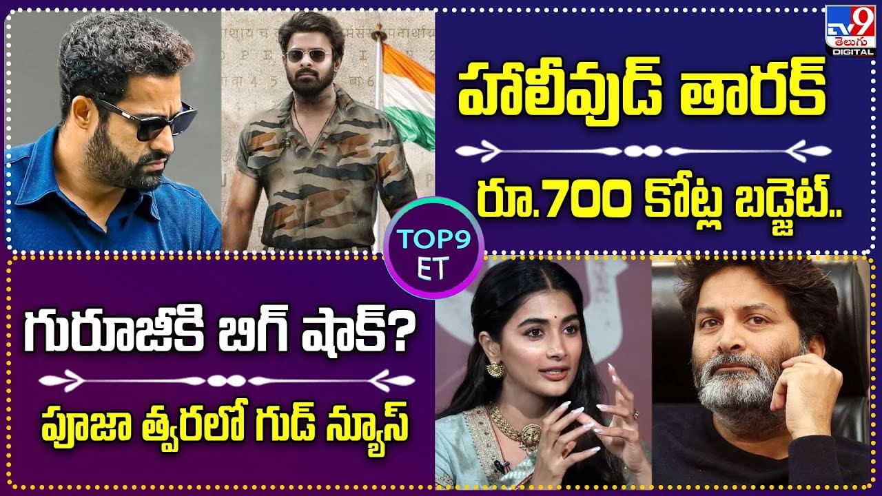 జూనియర్ ఎన్టీఆర్ పై  హాలీవుడ్ హీరో కామెంట్స్.. ఇప్పుడు ఎగరేయండి కాలర్
