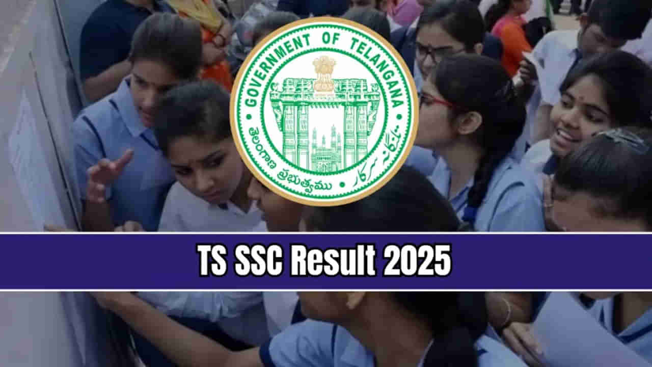 TS SSC Results 2025 : తెలంగాణ పదో తరగతి ఫలితాలు ఎప్పుడు.. ఇదిగో క్లారిటీ..?