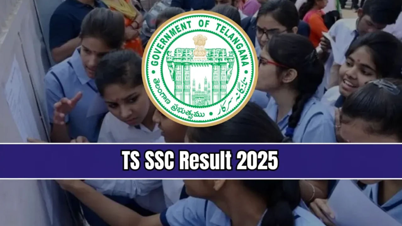 TS SSC Results 2025 : తెలంగాణ పదో తరగతి ఫలితాలు ఎప్పుడు.. ఇదిగో క్లారిటీ..?