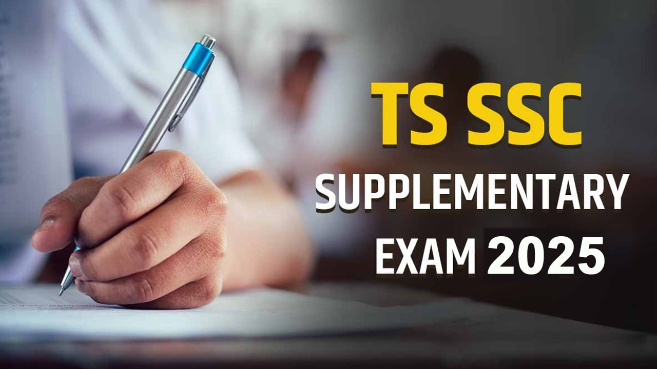 TS SSC Supplementary Exams 2025: పదో తరగతి ఫెయిలైన విద్యార్ధులకు సప్లిమెంటరీ పరీక్షలు.. ఎప్పట్నుంచంటే?