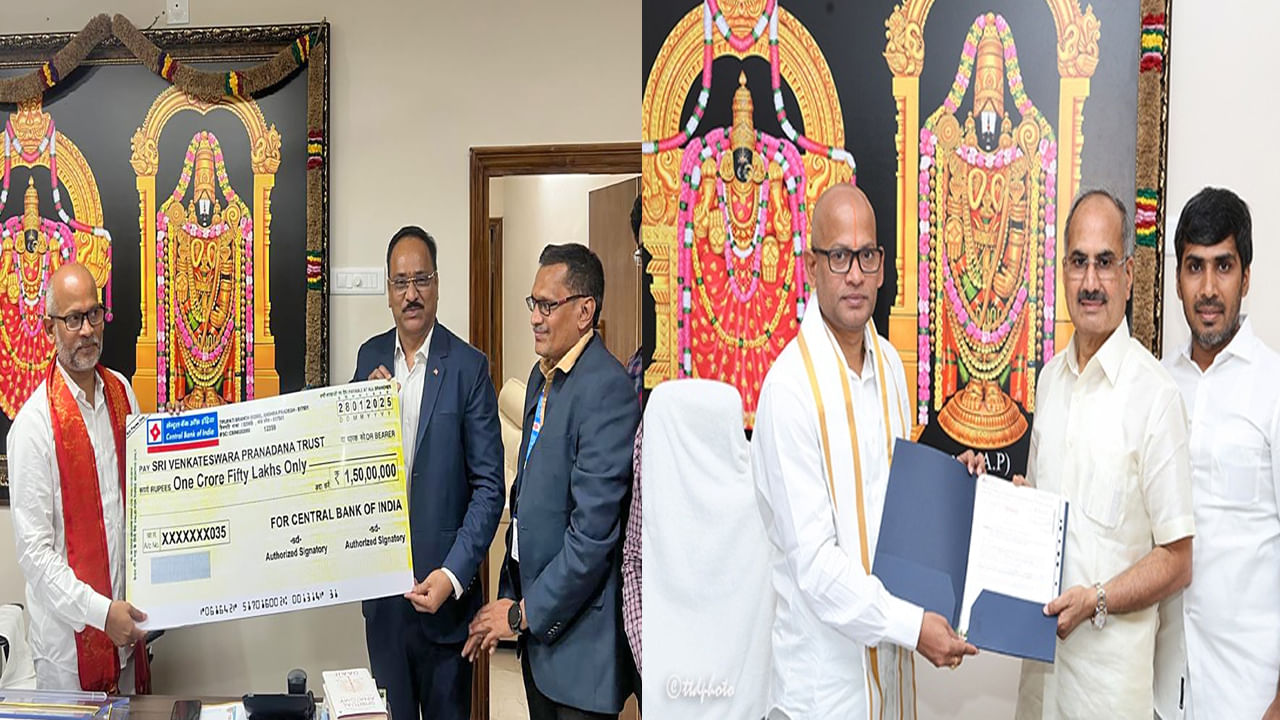 TTD: టీటీడీ ఎస్వీ ప్రాణదానం ట్రస్టుకు భారీగా విరాళాలు.. రూ.2 కోట్ల విరాళాలు అందజేసిన...