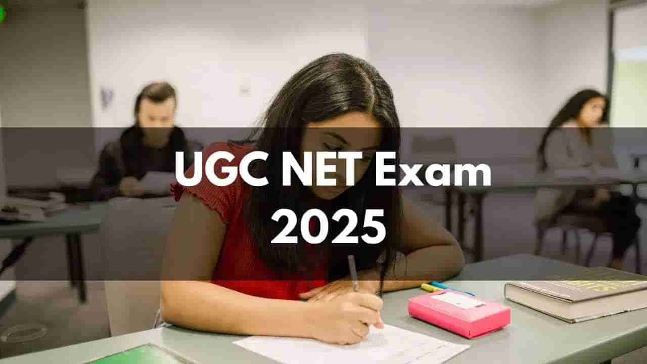 UGC NET 2025 Notification: యూజీసీ నెట్ 2025 నోటిఫికేషన్ విడుదల.. ఆన్లైన్ రాత పరీక్ష తేదీలివే!