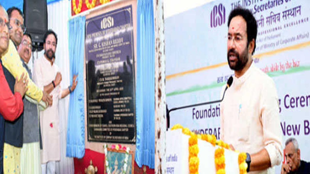 దేశ కార్పొరేట్ రంగం రూపురేఖలు మార్చడంలో కంపెనీ సెక్రటరీల కీలక పాత్రః  కేంద్రమంత్రి కిషన్‌రెడ్డి