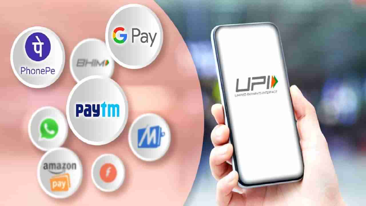 UPI Payments: సర్వర్ డౌన్ ఉన్నా చెల్లింపులు ఈజీ.. యూపీఐలో ఆ ఫీచర్ గురించి తెలుసా?