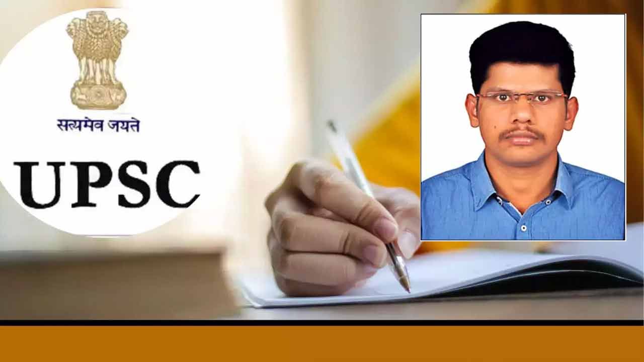 UPSC Ranker 2025 Success Story: ఇంటర్‌లో ఫెయిల్‌.. అయినా సివిల్‌ సర్వీసెస్‌లో సత్తా చాటిన తెలుగు బిడ్డ!