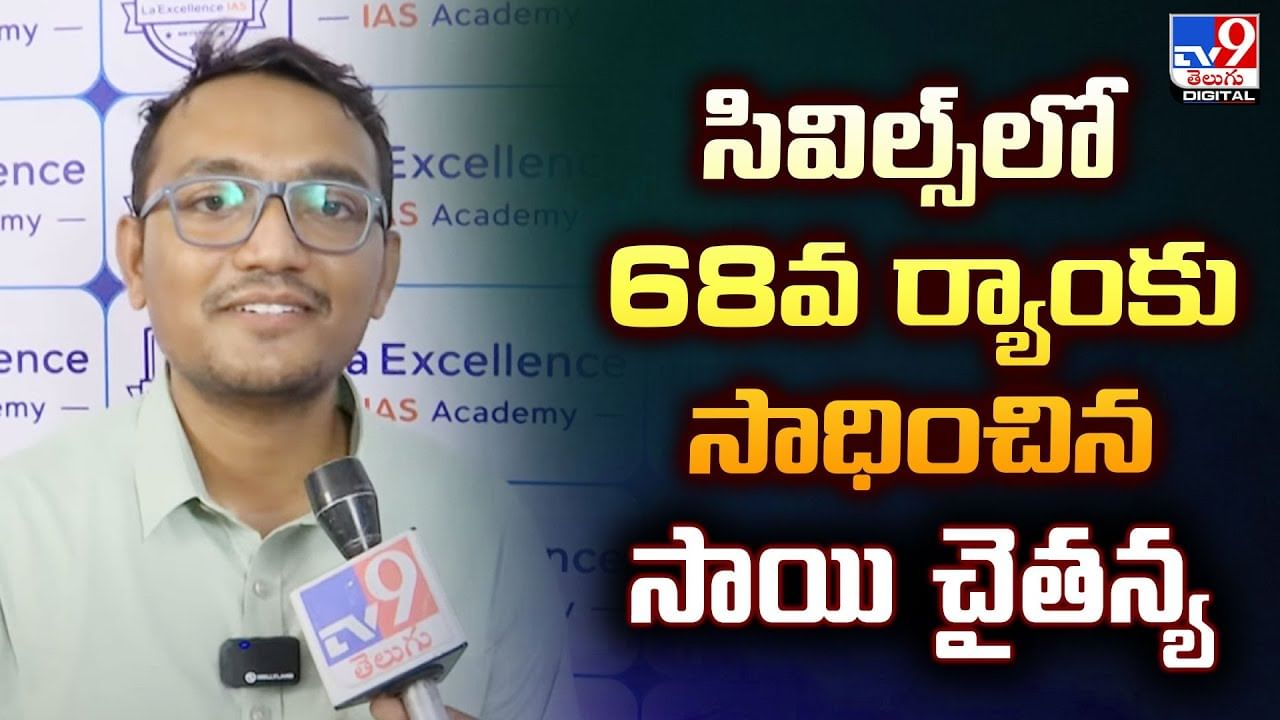 Toppers Corner: ఓటములు నేర్పిన పాఠాలు.. ఆరో ప్రయత్నంలో సివిల్స్‌ ర్యాంకు