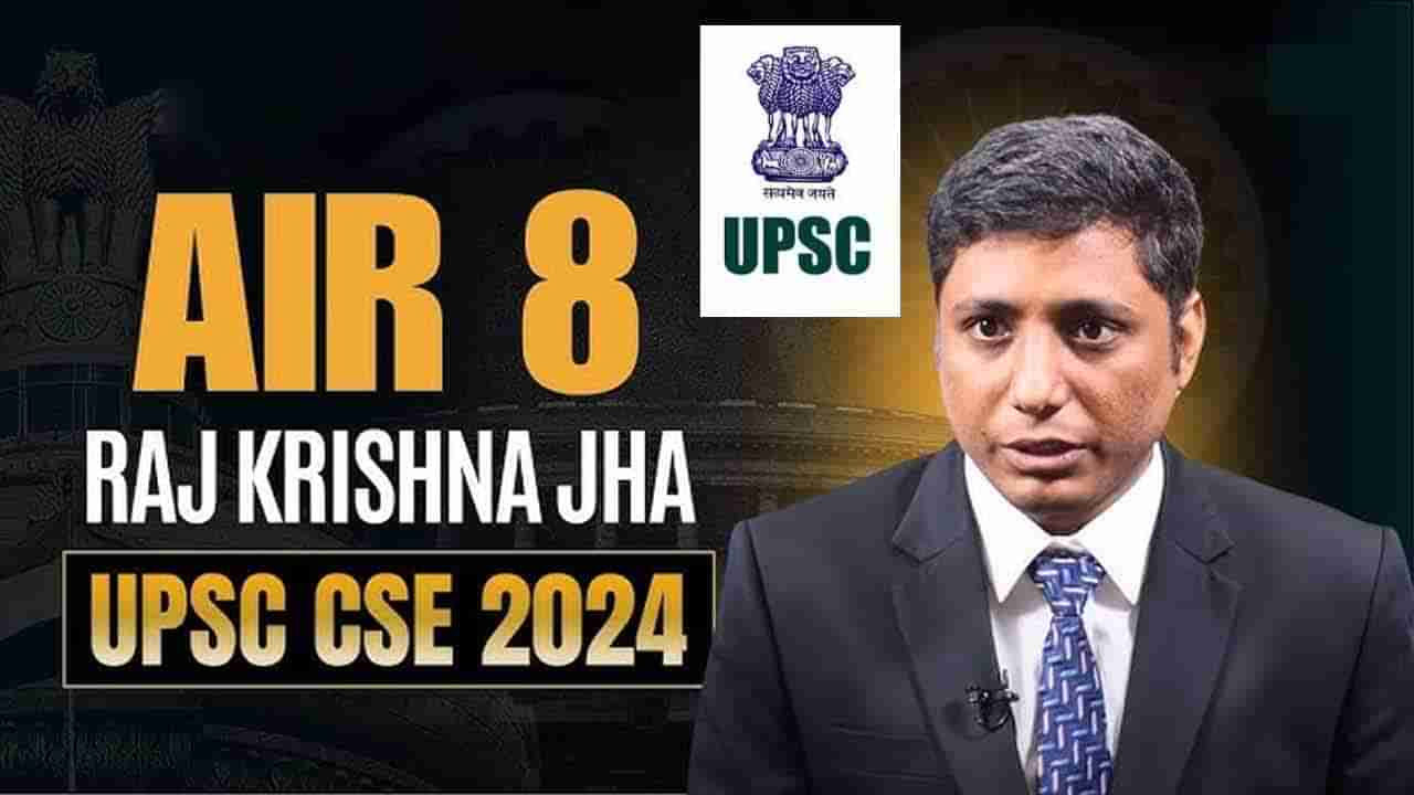UPSC Topper 2025 Succes Story: ఐదో ప్రయత్నంలో సివిల్స్‌లో ఏకంగా 8వ ర్యాంకు.. ఓ ప్రైవేట్ స్కూల్‌ టీచర్ కొడుకు విజయగాథ
