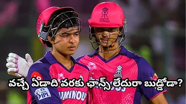 తుఫాన్ సెంచరీతో సంచలనం.. కట్చేస్తే.. వైభవ్కు ఊహించని షాకిచ్చిన ఐసీసీ.. వచ్చే ఏడాది వరకు ఆడలేడా?