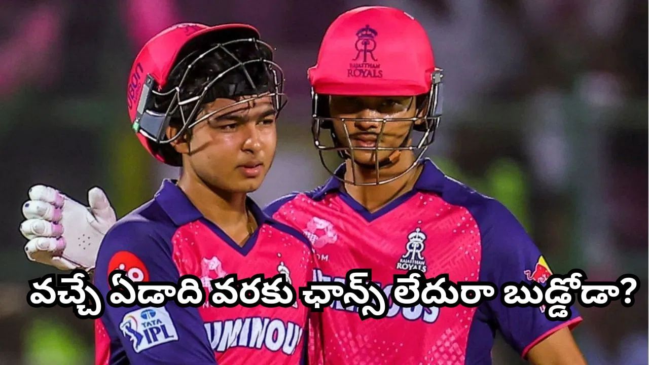తుఫాన్ సెంచరీతో సంచలనం.. కట్‌చేస్తే.. వైభవ్‌కు ఊహించని షాకిచ్చిన ఐసీసీ.. వచ్చే ఏడాది వరకు ఆడలేడా?