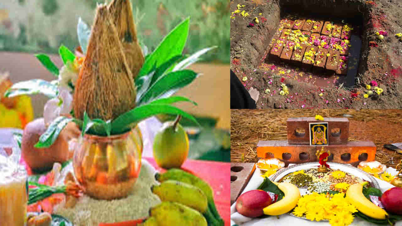 Vastu Tips: కొత్త ఇంటికి శంకుస్థాపన చేస్తున్నారా.. పునాదిలో ఈ వస్తువులను ఉంచడం శుభప్రదం..