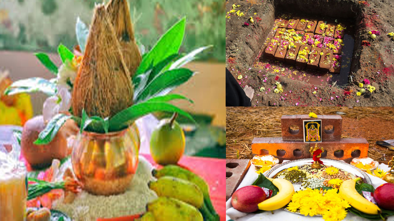 Vastu Tips: కొత్త ఇంటికి శంకుస్థాపన చేస్తున్నారా.. పునాదిలో ఈ వస్తువులను ఉంచడం శుభప్రదం..