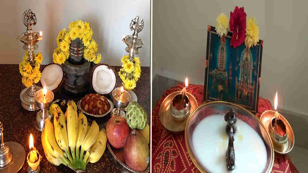 Vastu Tips: ఇంట్లో శివలింగాన్ని ప్రతిష్టించడానికి, పూజించడానికి వాస్తు నియమాలున్నాయని తెలుసా..