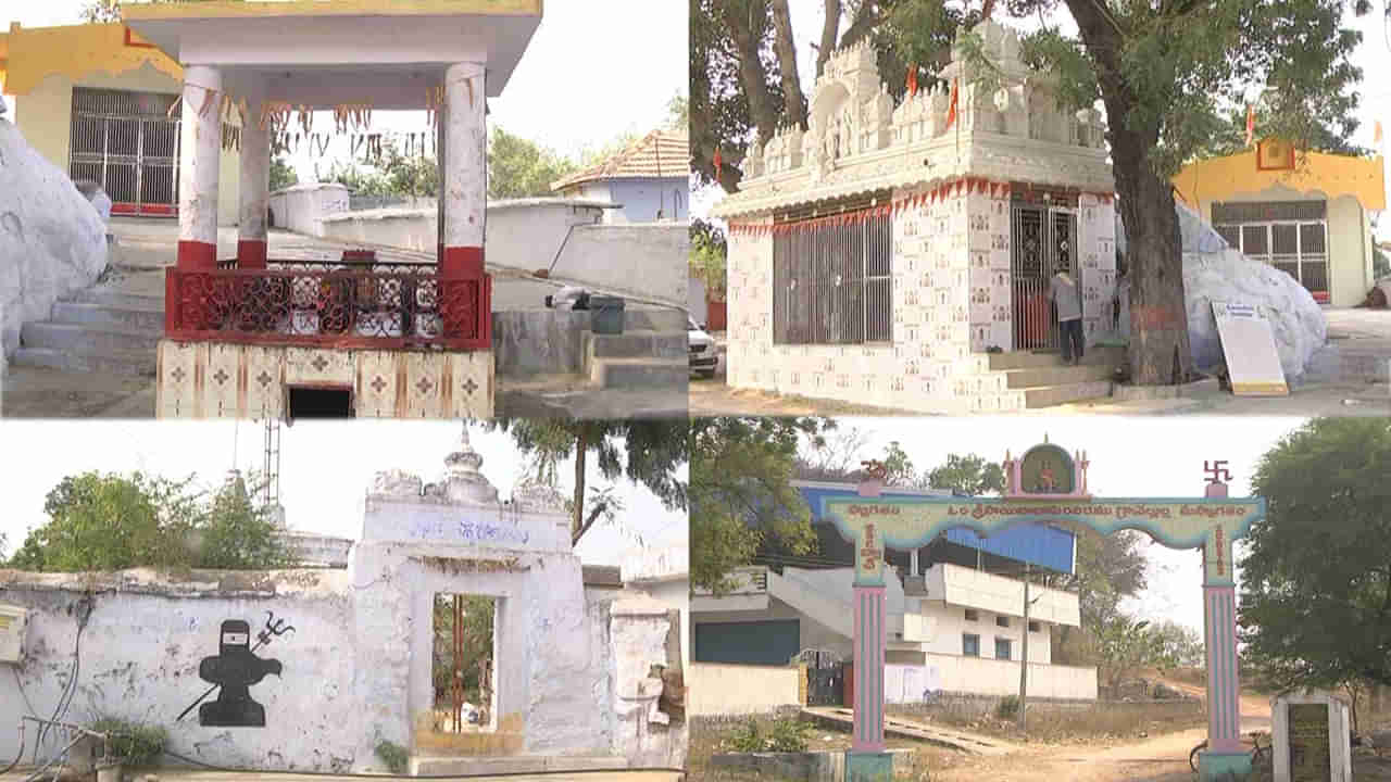 ఆలయాల ఊరు.. ఒకే గ్రామంలో ఏకంగా 70 దేవాలయాలు! ఎక్కడో కాదు మన రాష్ట్రంలోనే..