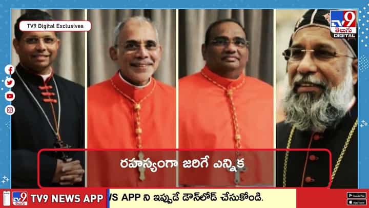 వాటికన్: పోప్ ఫ్రాన్సిస్ మరణం తర్వాత కొత్త పోప్ ఎవరు? వీడియో వాటికన్: పోప్ ఫ్రాన్సిస్ మరణం తర్వాత కొత్త పోప్ ఎవరు? వీడియో