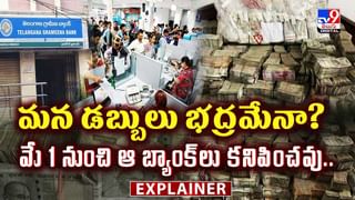 బ్యాంక్‌లో మీకు రుణం ఉందా అయితే మీకో గుడ్‌ న్యూస్‌