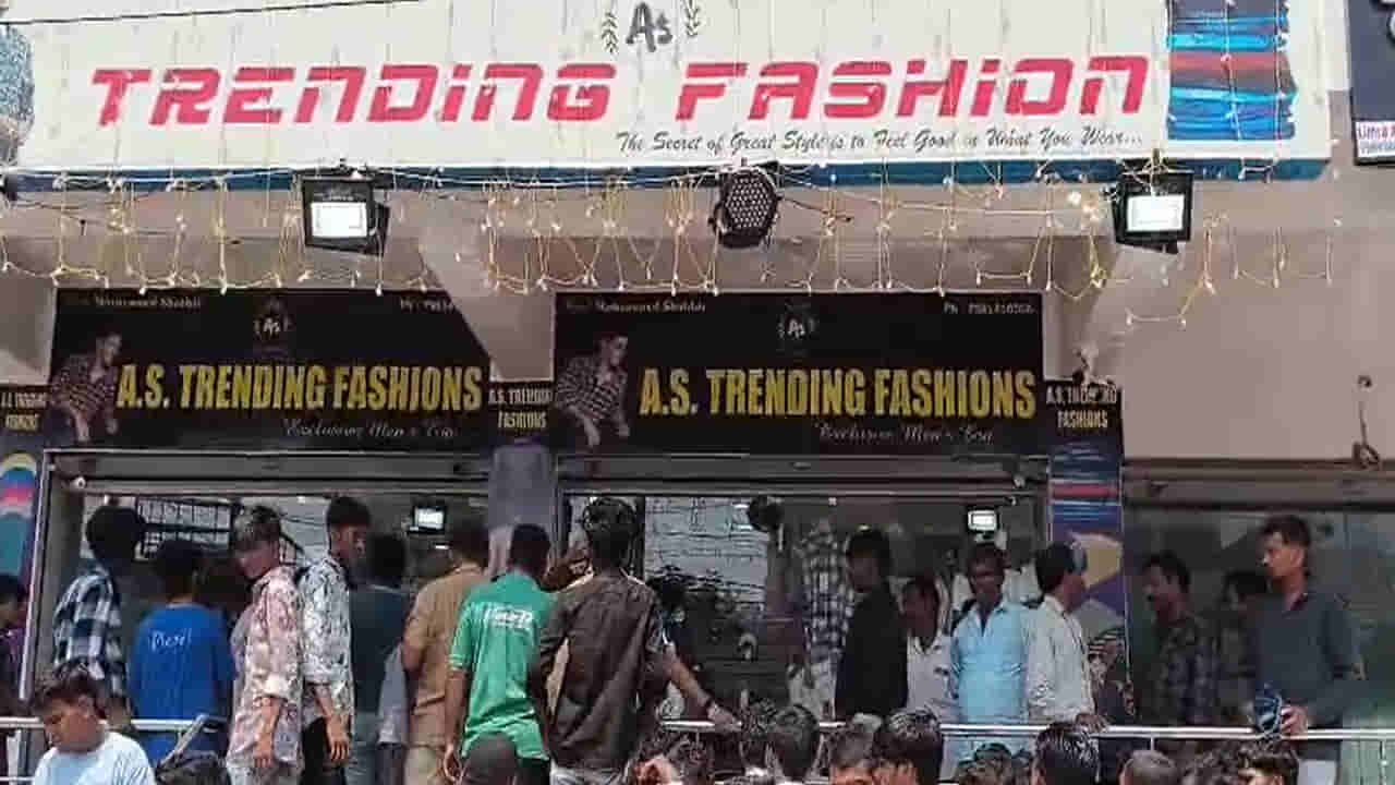 Hyderabad: అద్దిరిపోయే ఆఫర్.. రూపాయికే డ్రెస్.. కట్ చేస్తే.. చివరికి దేవుడు కనిపించాడు