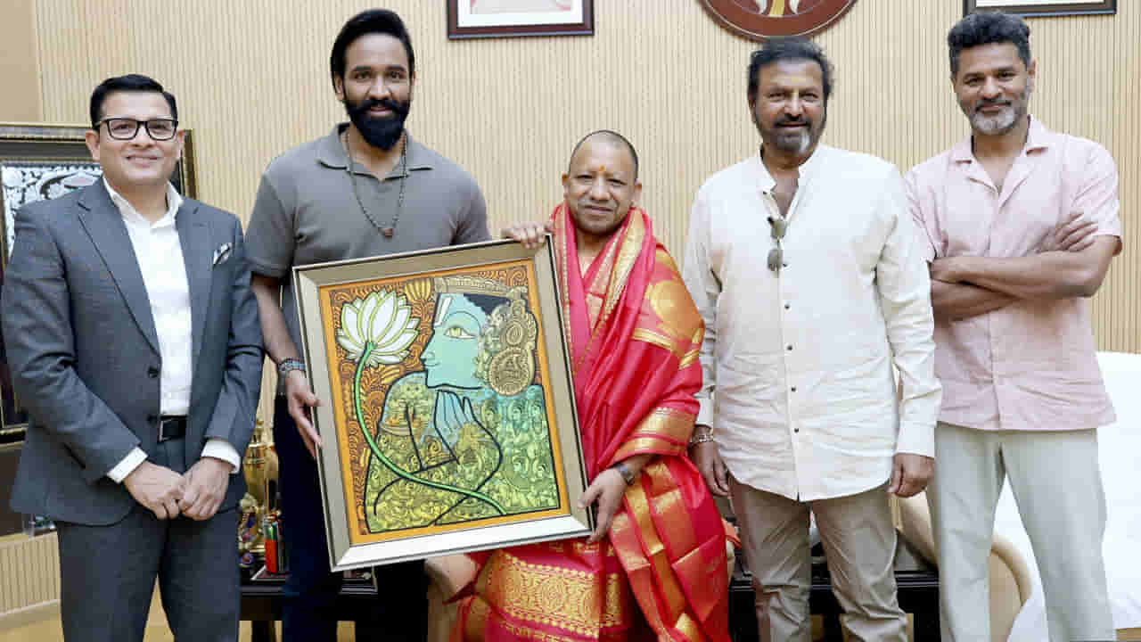 Kannappa Movie: కన్నప్ప రిలీజ్ డేట్‌ని ప్రకటించిన సిఎం యోగి.. గొప్ప సినిమాగా నిలిచిపోతుందన్న మోహన్ బాబు