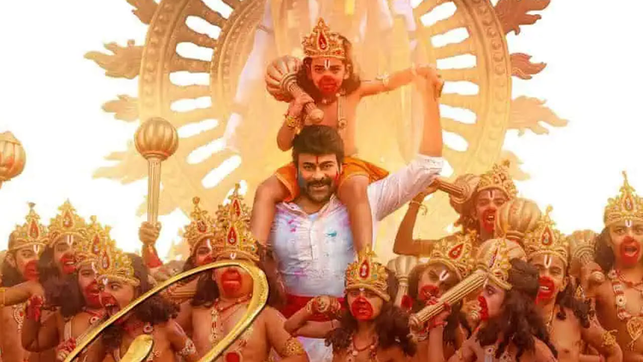 చిరంజీవి ప్రధాన పాత్రలో నటిస్తున్న సినిమా 'విశ్వంభర'. ఈ సినిమా నుంచి 'రామ రామ అనే పాటను హనుమాన్‌ జయంతి సందర్భంగా  ఈరోజు విడుదల చేయనున్నారు. నిన్న పాట ప్రోమోను రిలీజ్‌ చేశారు. కీరవాణి సంగీతం అందించారు.