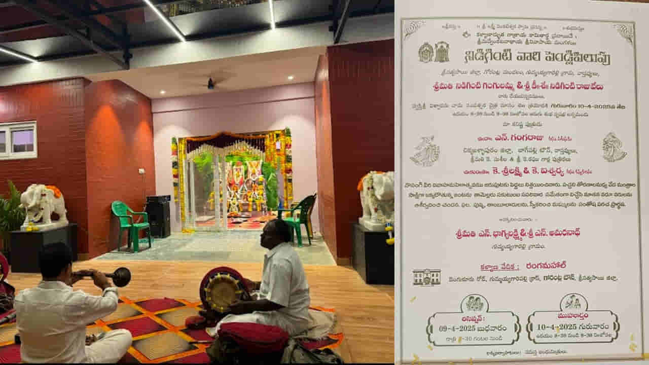 Viral: వరుడి కొంపముంచిన వెడ్డింగ్ కార్డ్.. అక్కాచెల్లెళ్లతో పెళ్లికి రెడీ అయిన యువకుడు.. చివరకు..