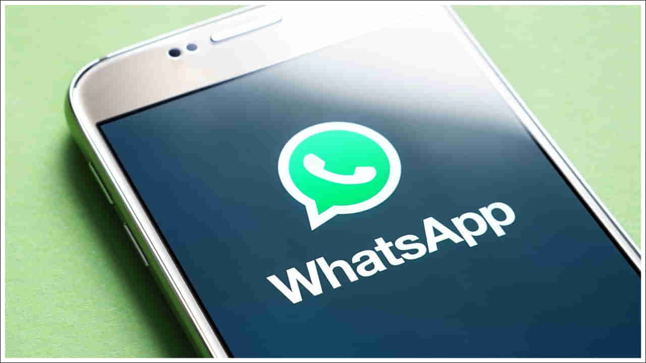 Whatsapp Feature: మొబైల్ యూజర్లకు గుడ్న్యూస్.. మీ వాట్సాప్ ఫోటోలకు లాక్.. మరో కొత్త ఫీచర్!