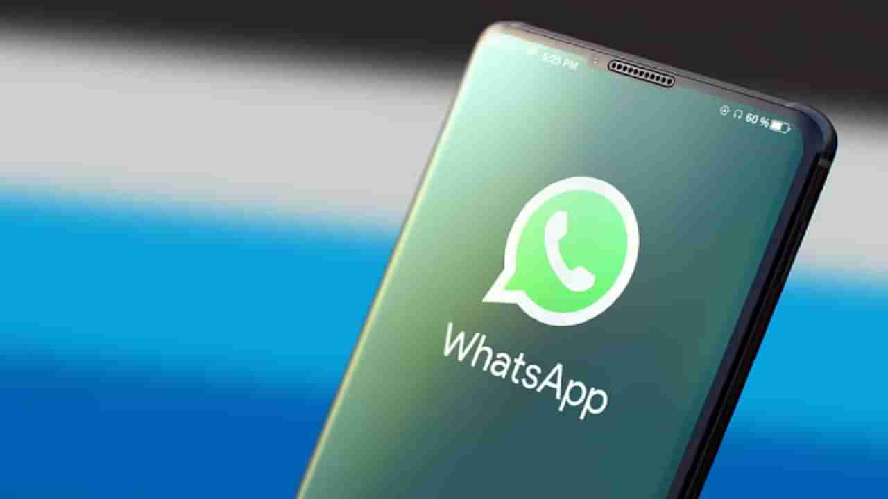 Whatsapp Scam: వాట్సాప్లో వెలుగులోకి నయా స్కామ్.. ఇమేజ్ పేరుతో రూ.2 లక్షలు హాంఫట్..!
