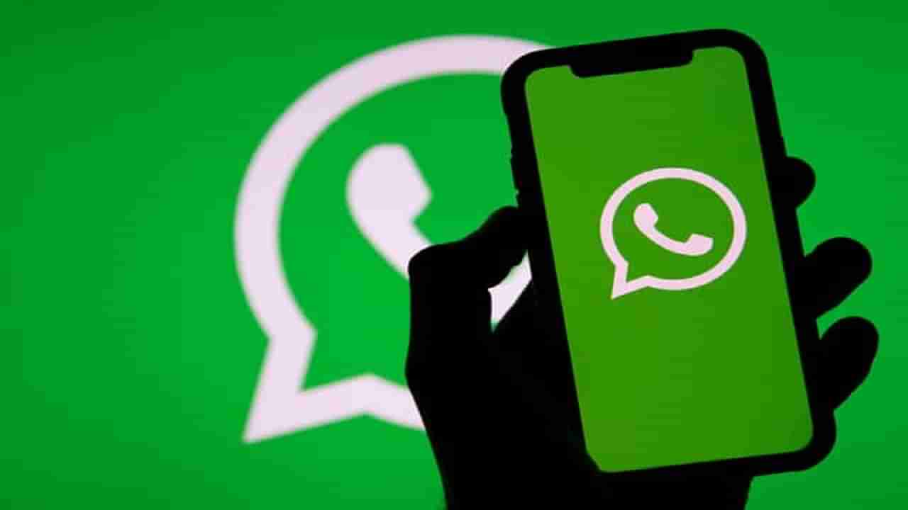 Whatsapp: ఇకపై వాట్సాప్లోనూ రీల్స్.. యువతను ఆకర్షించేలా సూపర్ ఫీచర్ లాంచ్..!