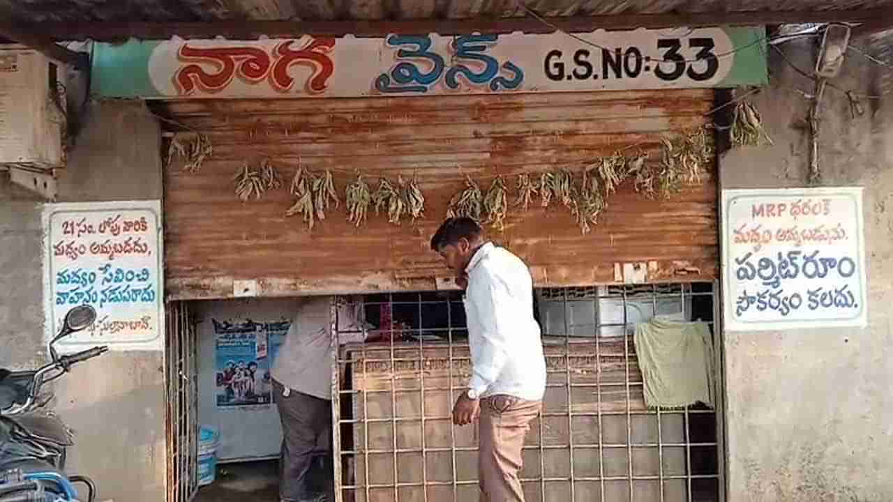 ఎండలో ఎలా తాగేది..? వైన్‌షాపులో సౌకర్యాలు లేక మందుబాబుల ఆందోళన.. ఏం చేశారంటే..