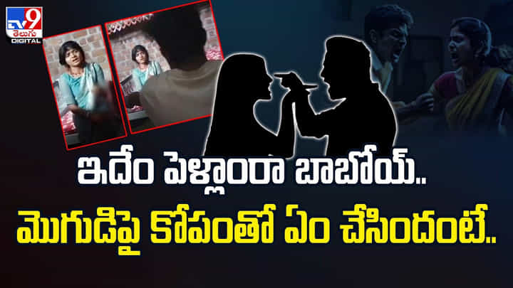 ఇదేం పెళ్లాంరా బాబోయ్.. మొగుడిపై కోపంతో దాన్ని అలా కొరికేసిందేంటి !! ఇదేం పెళ్లాంరా బాబోయ్.. మొగుడిపై కోపంతో దాన్ని అలా కొరికేసిందేంటి !!