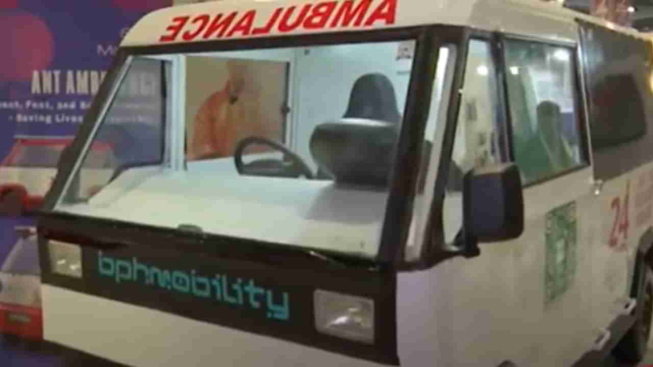 Ambulance: ప్రపంచంలోనే అతి చిన్న అంబులెన్స్.. దీని ప్రత్యేకతలేంటో తెలుసా?