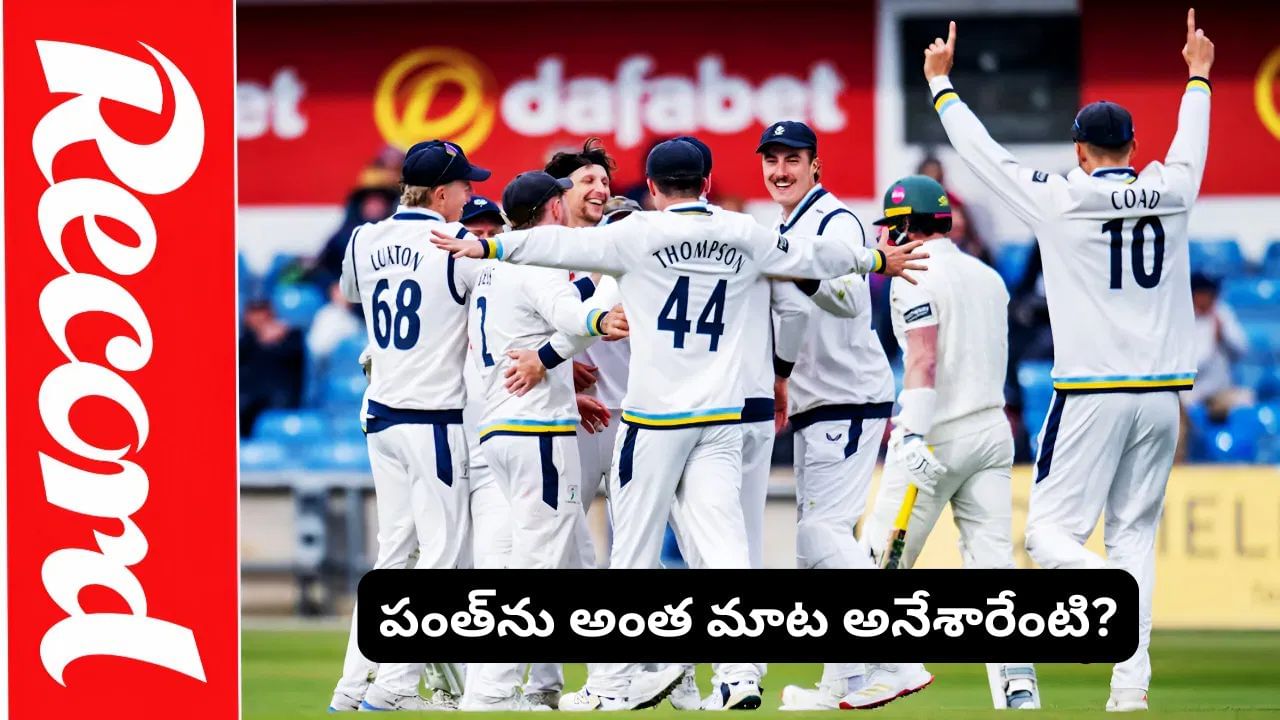 Cricket Records: క్రికెట్‌లో కొత్త చరిత్ర.. ఏకంగా 504 పరుగుల తేడాతో రికార్డ్ విజయం