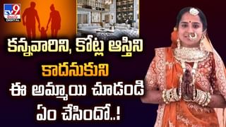 పాపం.. ఈ పెళ్లికొడుకు కష్టం ఎవరికీ రాకూడదు వీడియో