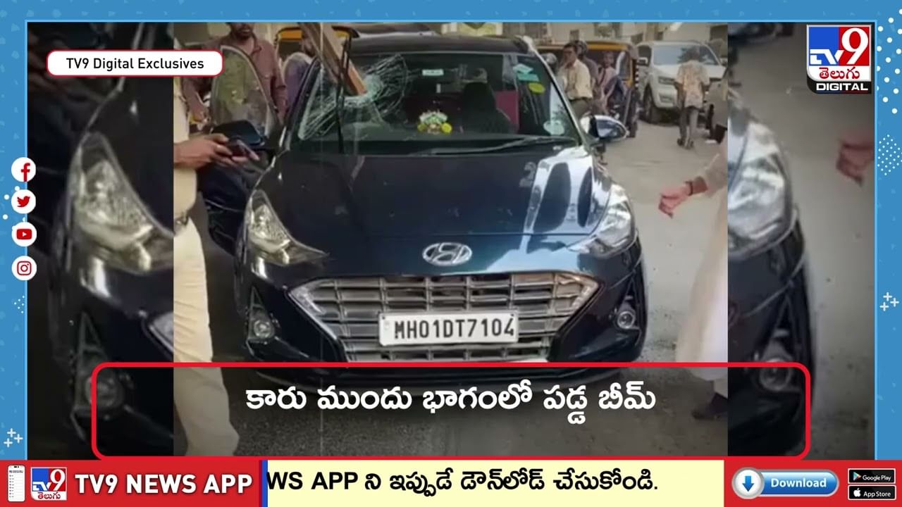 ఫై ఓవర్‌ నుంచి ఊడిపడ్డ కాంక్రీట్‌ బీమ్‌ ..కారులోకి చొచ్చుకెళ్లి బీభత్సం.. వీడియో