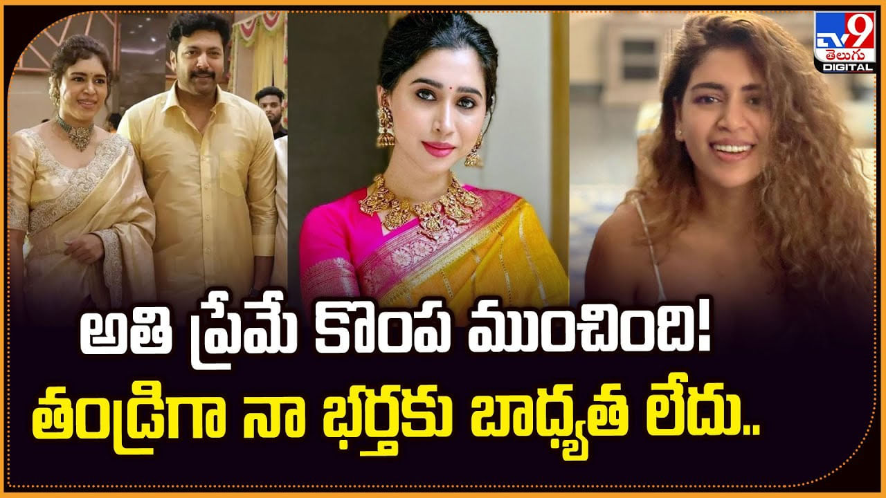 అతి ప్రేమే కొంప ముంచింది !! తండ్రిగా నా భర్తకు బాధ్యత లేదు..