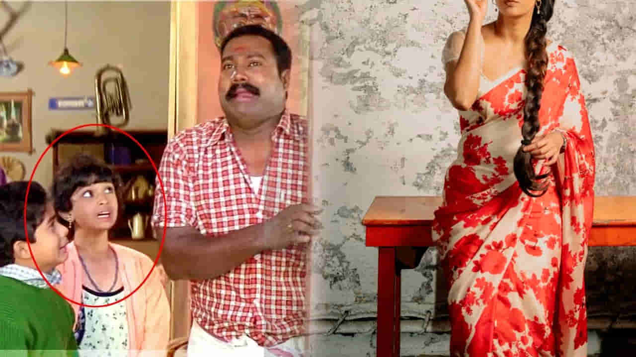 ఈ ఫొటోలో ఉన్న చైల్డ్ ఆర్టిస్ట్ ఎవరో గుర్తుపట్టారా.? టాలీవుడ్ను షేక్ చేస్తున్న బ్యూటీ ఆమె