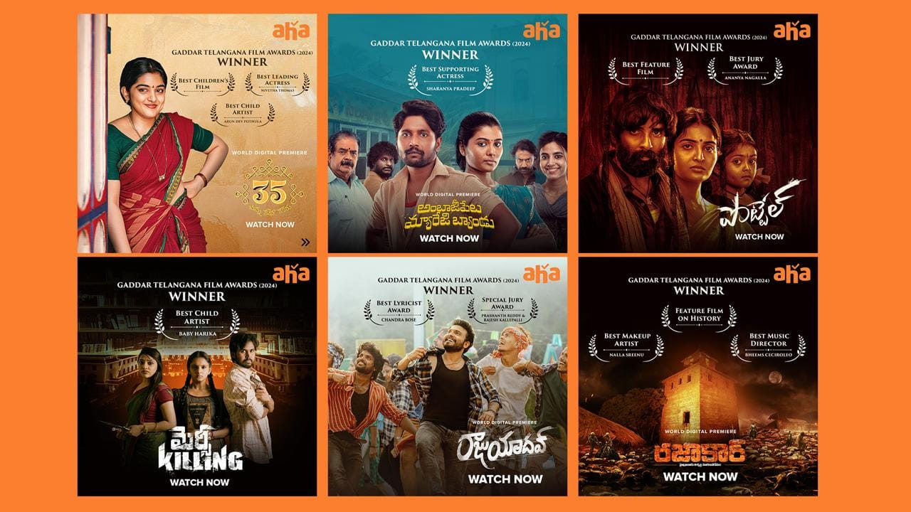 Gaddar Telangana Film Awards 2024: గద్దర్ అవార్డ్స్‌లో సత్తా చాటిన ఆహా ఓటీటీ మూవీస్..