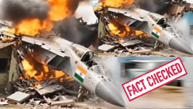 పాకిస్థాన్లో కూలిన భారత యుద్ధ విమానం? పాకిస్థాన్లో కూలిన భారత యుద్ధ విమానం?