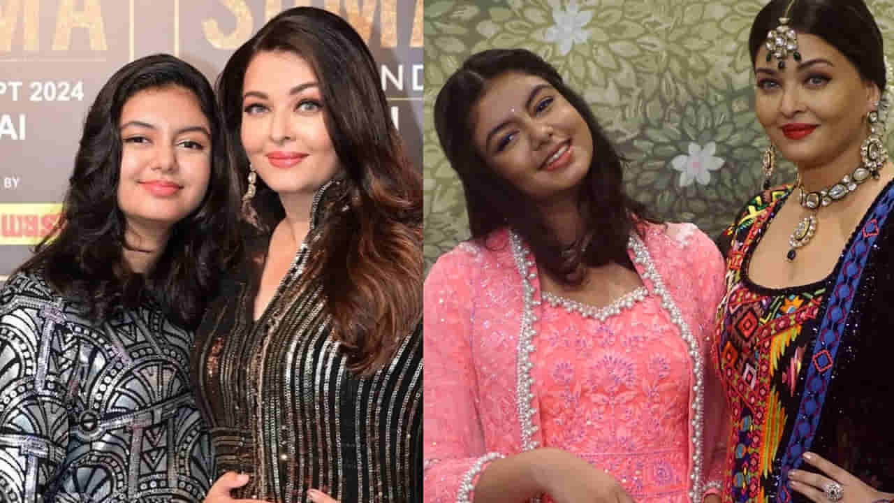 Aishwarya Rai: చిన్నపిల్లకు సర్జరీ చేయిస్తావా..! ఐశ్వర్య రాయ్ పై నెటిజన్స్ ట్రోల్స్..