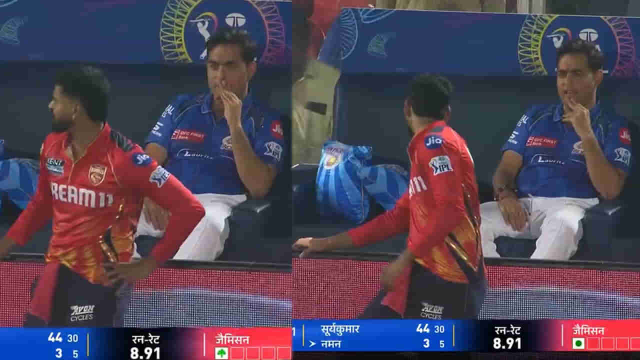 PBKS vs MI: మ్యాచ్ మధ్యలో అయ్యర్తో అంబానీ డీలింగ్! సోషల్ మీడియాను దున్నేస్తున్న మీమ్స్