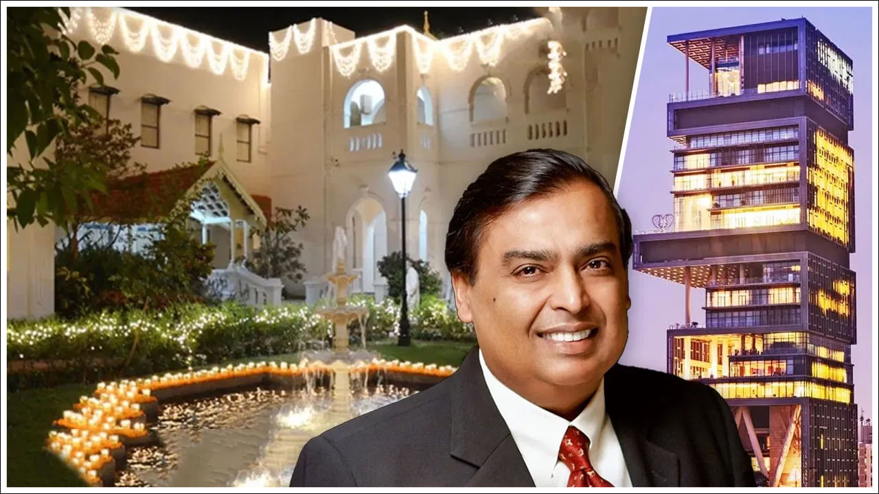 Ambani House: మీరు అంబానీ ఇంటికి వెళ్లాలనుకుంటున్నారా? కేవలం రూ.2తోనే చూడొచ్చు!